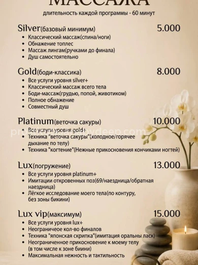 Проститутка Ангелинаangeldust - Фото 8 №190499